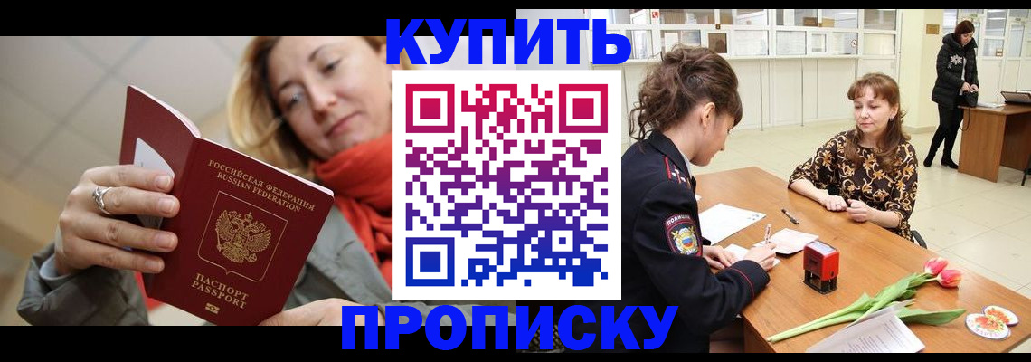 прописка от собственника в Алексине