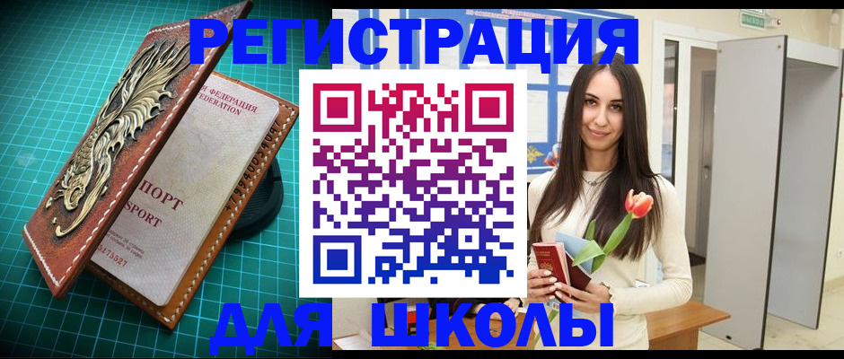 временная регистрация 2025 в Алексине