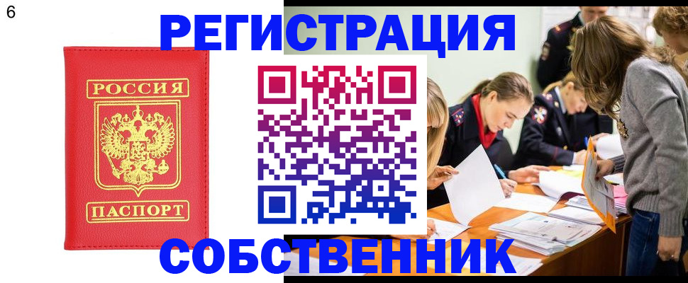 временная регистрация в Алексине