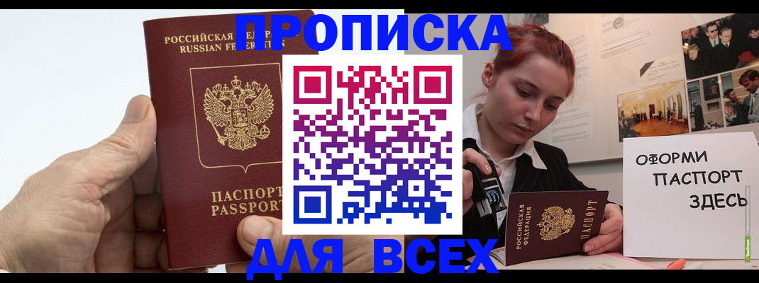 временная регистрация 2025 в Алексине
