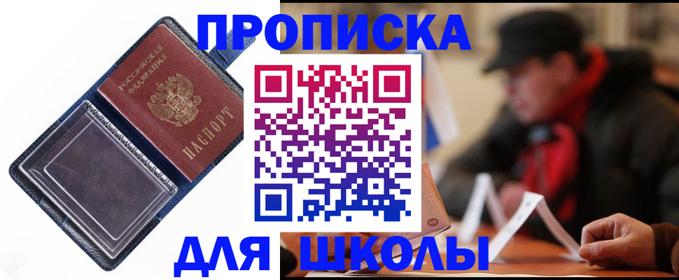 временная регистрация в Алексине
