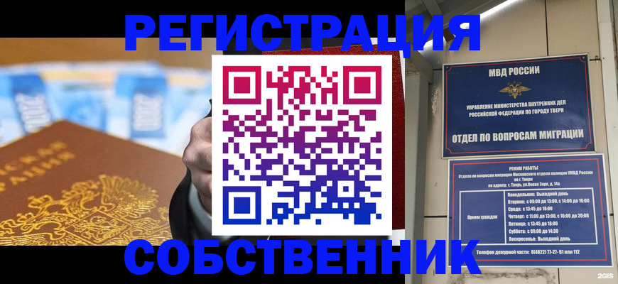 прописка для военкомата в Алексине