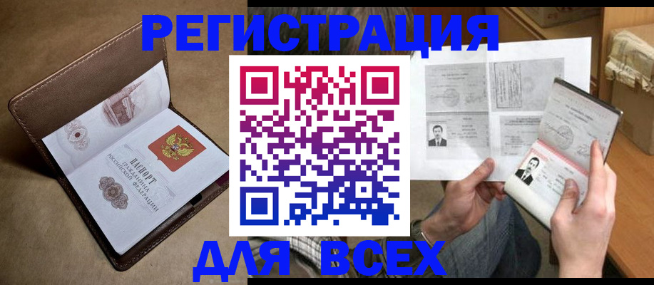 временная регистрация поиск в Алексине